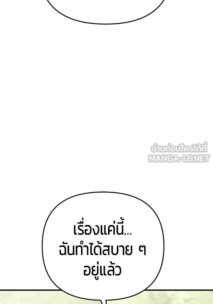 นักออกแบบเขาวงกตระดับชาติ ตอนที่ 16 รูปที่ 126