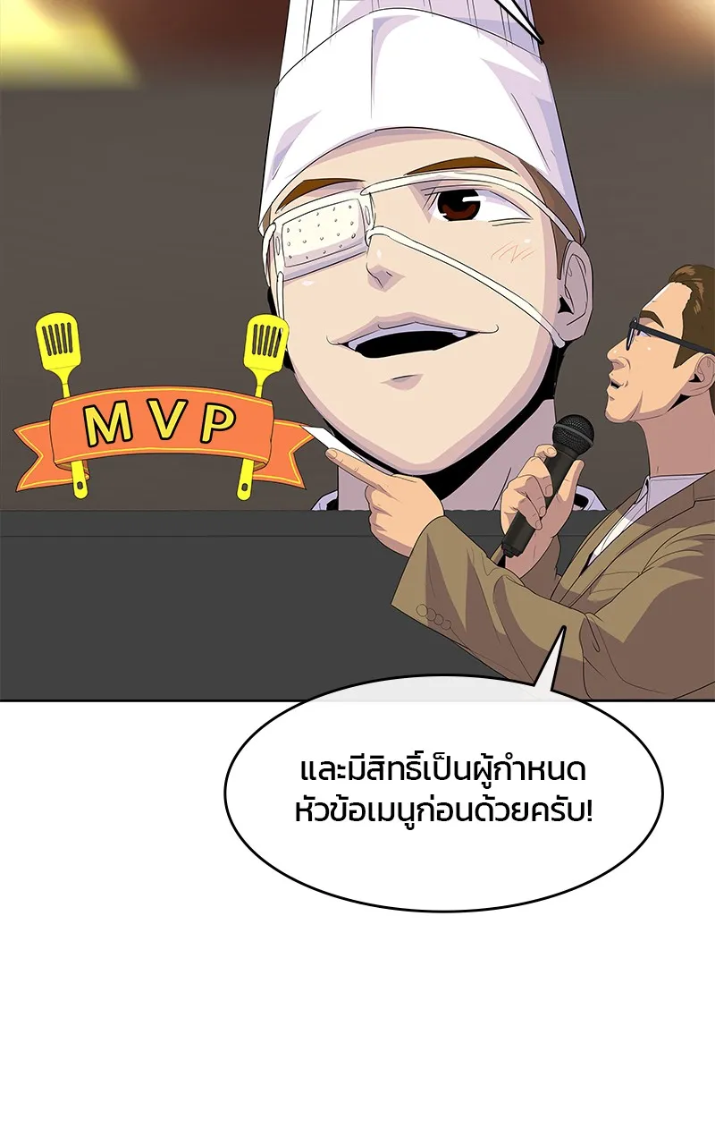 บันทึกครัวค่ายทหาร ตอนที่ 212 รูปที่ 29