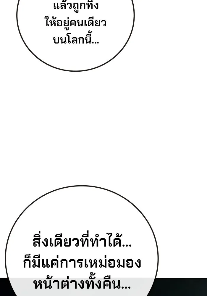 เยาวชนคนคุก ตอนที่ 96 รูปที่ 214