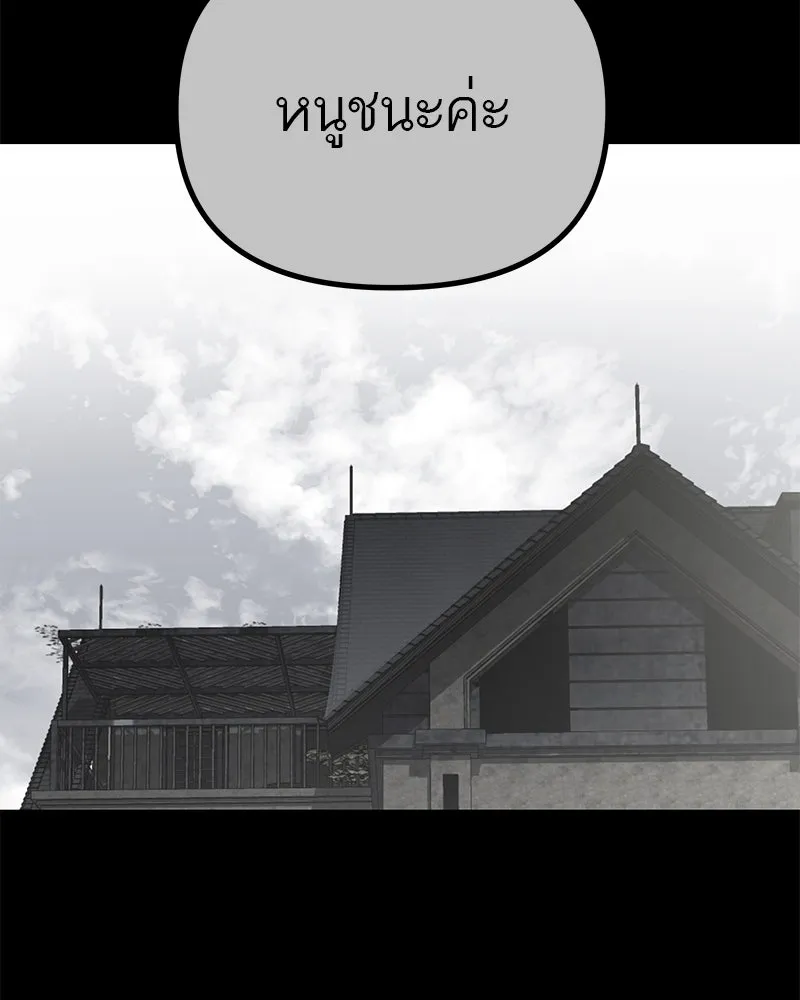 สี่สาวชาวกี ตอนที่ 20 บัดดี้ครอบครัว (จบ) รูปที่ 61