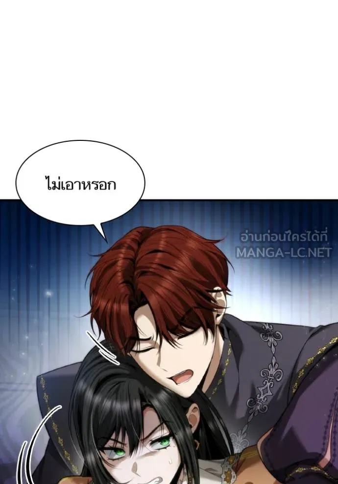 ชาตินี้น้องขอ ตอนที่ 165 รูปที่ 25