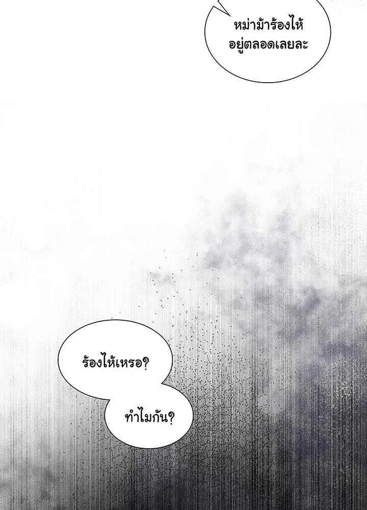 เพลิงแค้นผลาญใจ ตอนที่ 12 รูปที่ 11