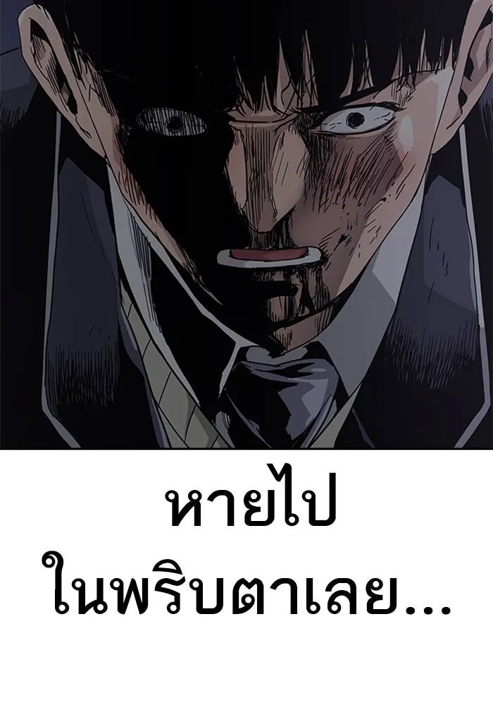 เหยื่ออย่างผมต้องรอด ตอนที่ 1 รูปที่ 298