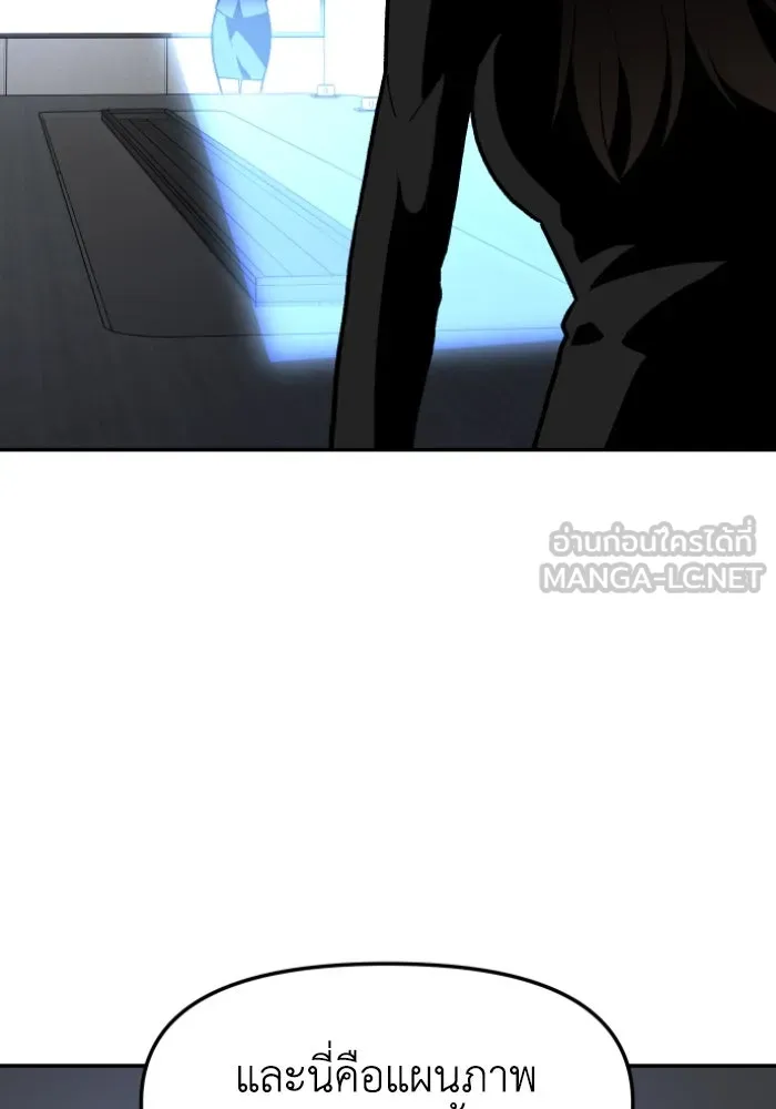 อดีตบอสหอคอย ตอนที่ 3 รูปที่ 66