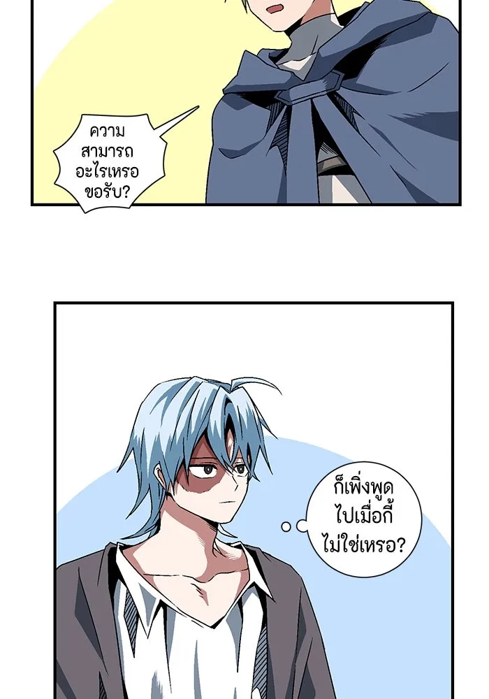 หนึ่งก้าวสู่เจ้ามาร ตอนที่ 21 เป้าหมาย (5) รูปที่ 76