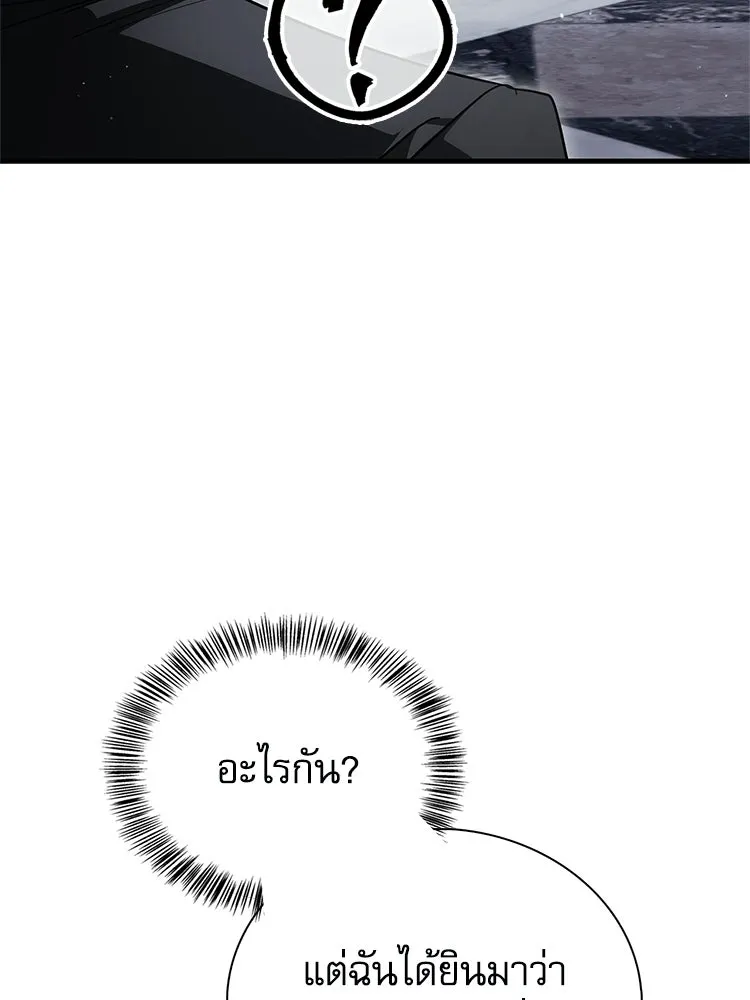 หยุดนะจอมมาร ฮีโร่ล้อมไว้หมดแล้ว ตอนที่ 31 เข้าสังคมเก่ง รูปที่ 53