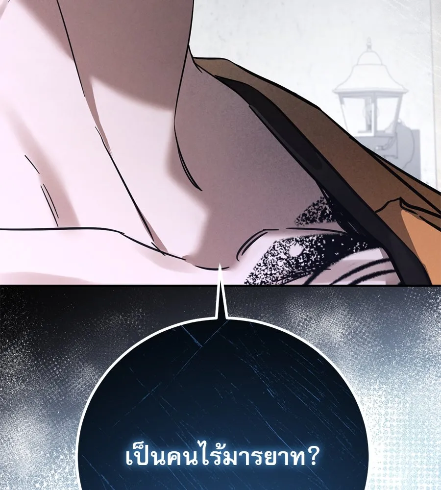 เรือนจำรัก ตอนที่ 3 รูปที่ 88