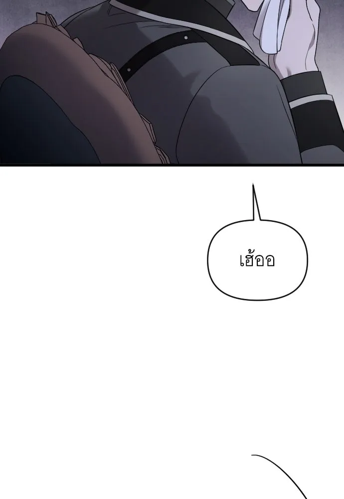 จำเลยหัวใจ ตอนที่ 51 รูปที่ 17