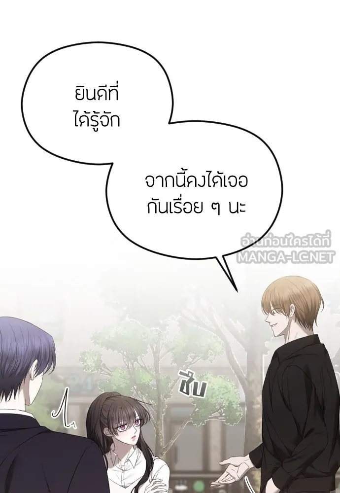 วิธีหนีตายจากนิยายโรคจิต ตอนที่ 53 รูปที่ 84