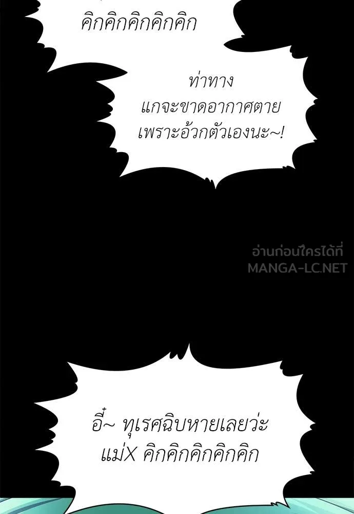 สนามเด็กล่า ตอนที่ 61 รูปที่ 151