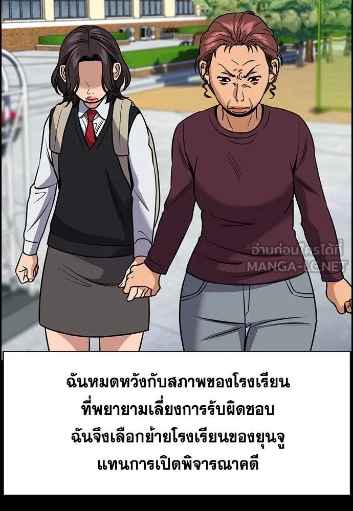 การศึกษาที่แท้จริง ตอนที่ 192 รูปที่ 40