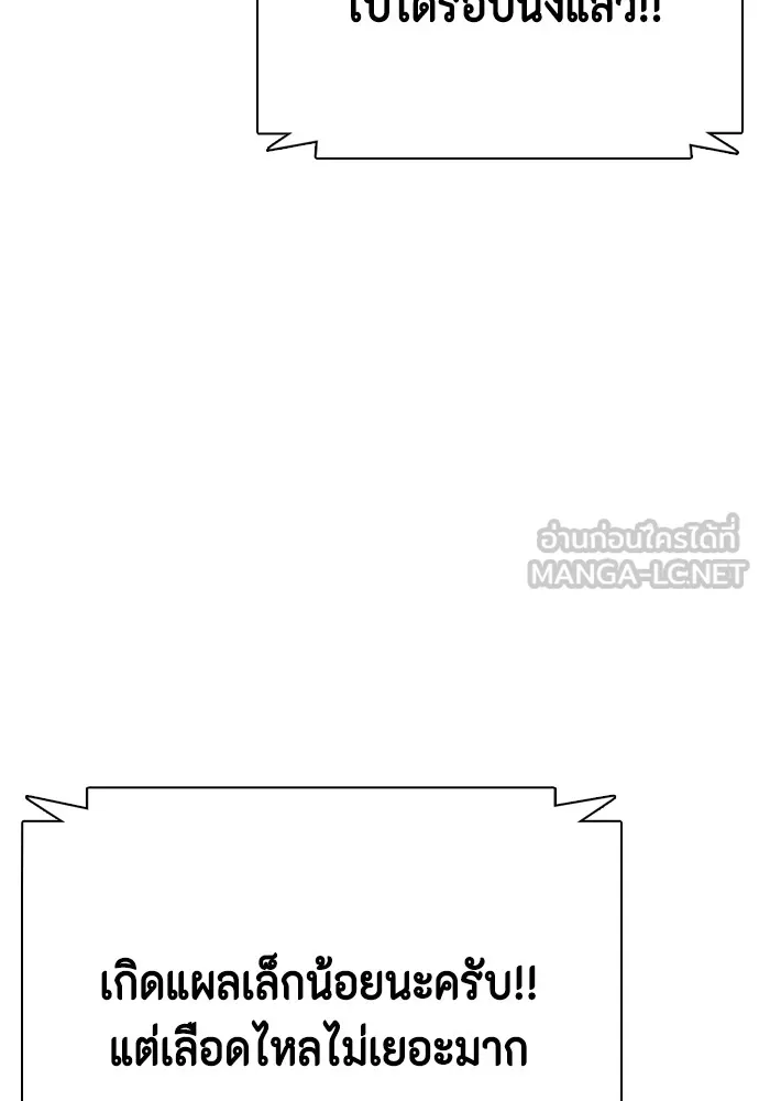 หมาหัวเน่าเก๋าเกินไป ตอนที่ 82 รูปที่ 21
