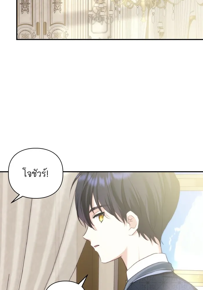 บุตรสาวของดยุกปีศาจ ตอนที่ 82 รูปที่ 22