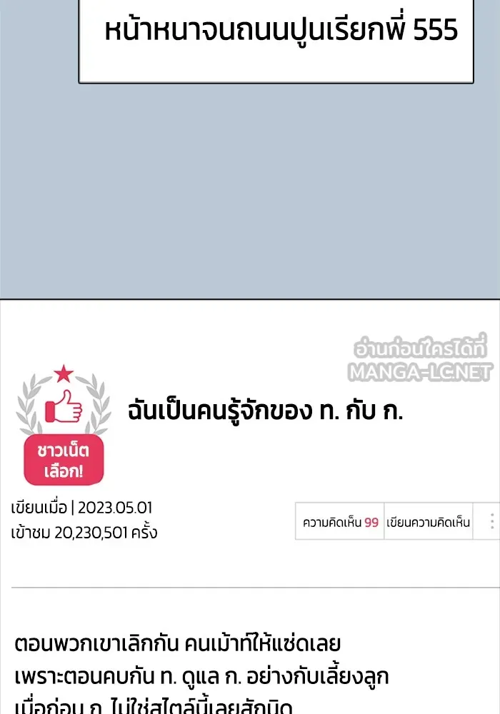 Couple Breaker ตอนที่ 25 รูปที่ 12