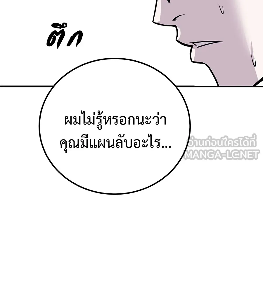 เรียกฉันว่าพระเจ้า บทนำ + ตอนที่ 1 พระเจ้า รูปที่ 327