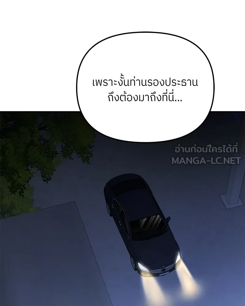ย้อนเวลามาเป็นมักเน่ ตอนที่ 44 รูปที่ 6