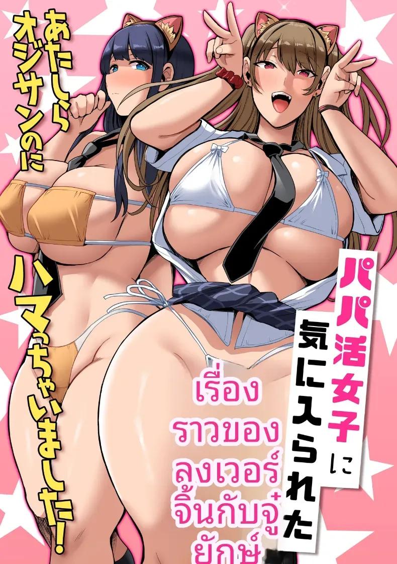 Doujin-Lc- อ่าน โดจิน มังฮวา เกาหลี ญี่ปุ่น จีน แปลไทย คุณุลุงมีของดี [NCP] ตอนที่ 1 2 3 4 5 6 7 8 9 10 11 12 13 14 ฟรี ไม่มีโฆษณา อ่าน โดจิน Manhwa เกาหลี ญี่ปุ่น จีน เรามีครบ คัดมาให้เน้นๆ โดจิน 18+ รับประกันความฟินโดย  Doujin Lc