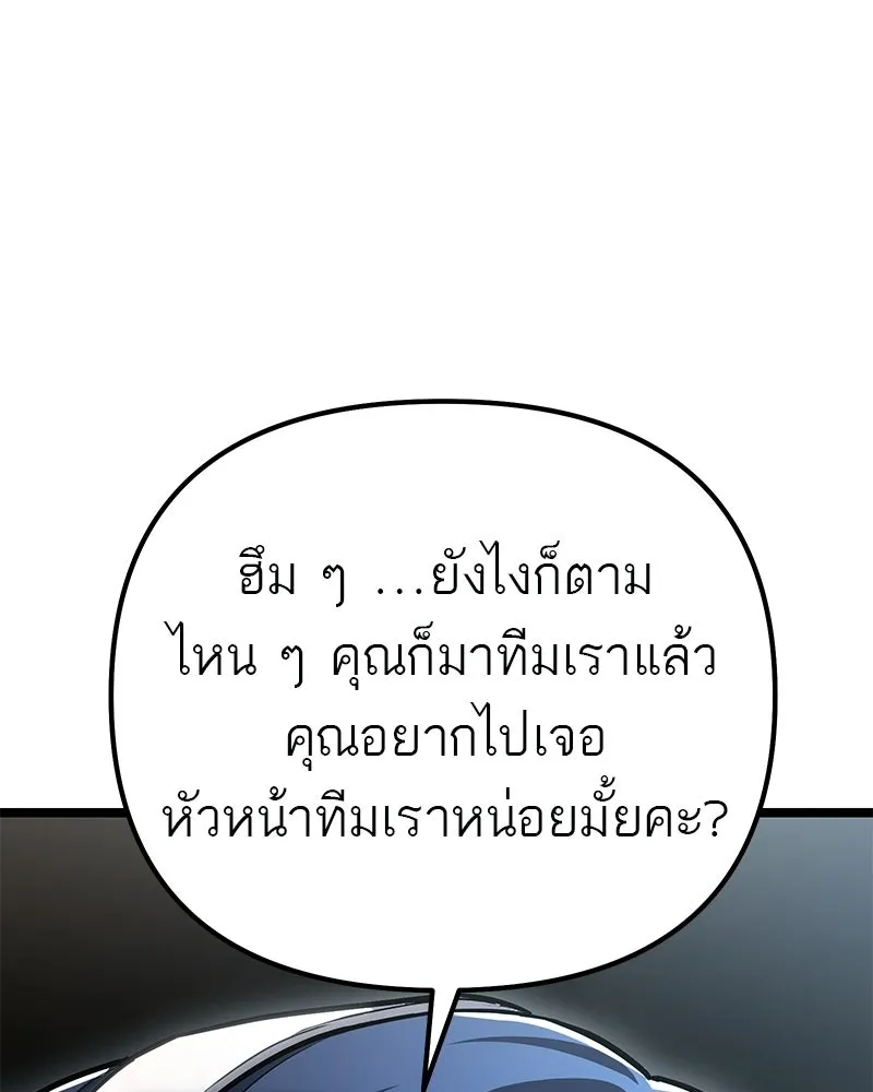 โทษที พื้นที่นี้ห้ามออก ตอนที่ 80 รูปที่ 64