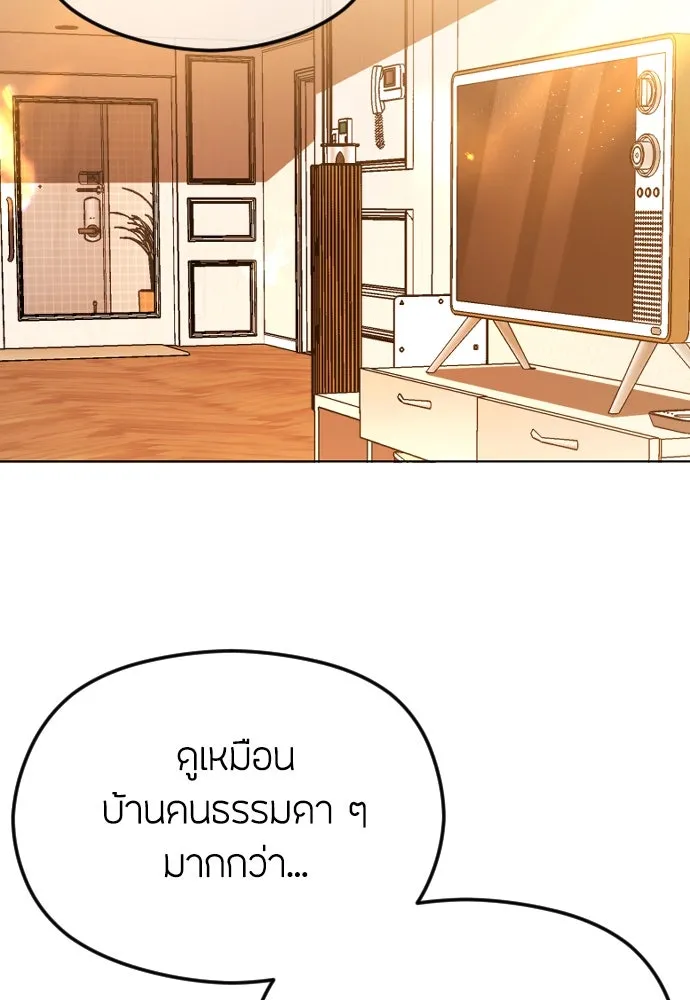 วิธีหนีตายจากนิยายโรคจิต ตอนที่ 66 รูปที่ 128