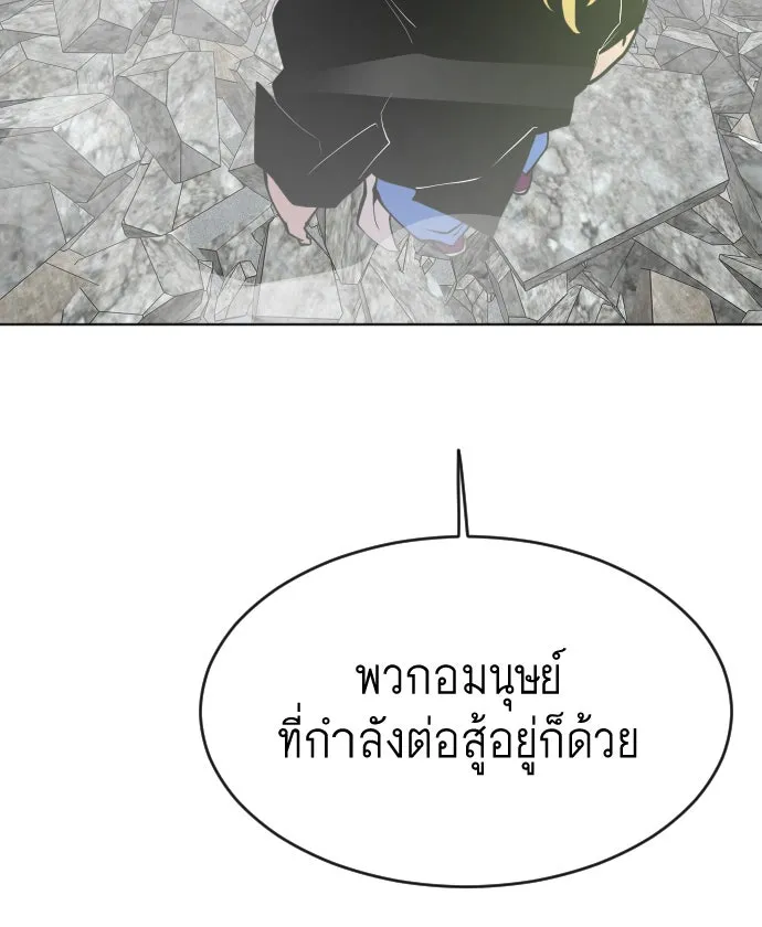 ยุคแห่งยอดมนุษย์ ตอนที่ 89 รูปที่ 32