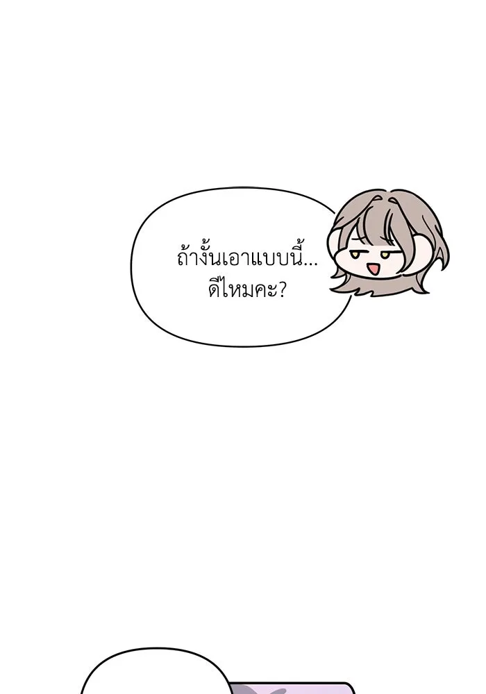 รักน้ำ รักปลา รักเธอนะ ตอนที่ 6 ปลาหน้าไม่อาย รูปที่ 86