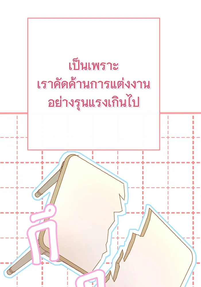 นางร้ายที่ไหนจะมีคุณธรรม ตอนที่ 118 รูปที่ 47