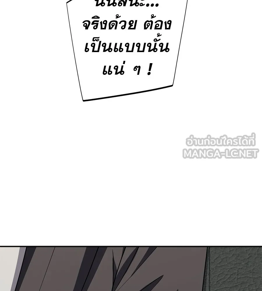 คอลเซ็นเตอร์เปลี่ยนชีวิต ตอนที่ 66 คิงเมกเกอร์ รูปที่ 213
