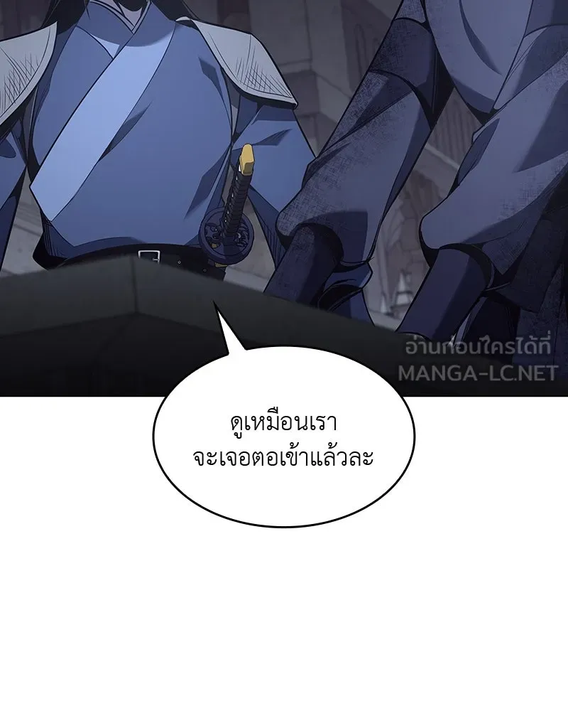 เกิดอีกทีเป็นว่าที่ประมุขลัทธิมาร ตอนที่ 52 รูปที่ 237