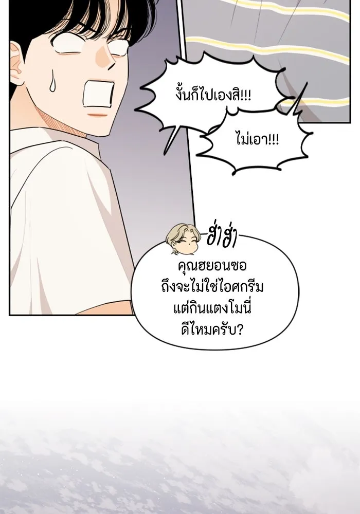 จริง ๆ แล้ว โอบารัมน่ะ… ตอนที่ 51 รูปที่ 26