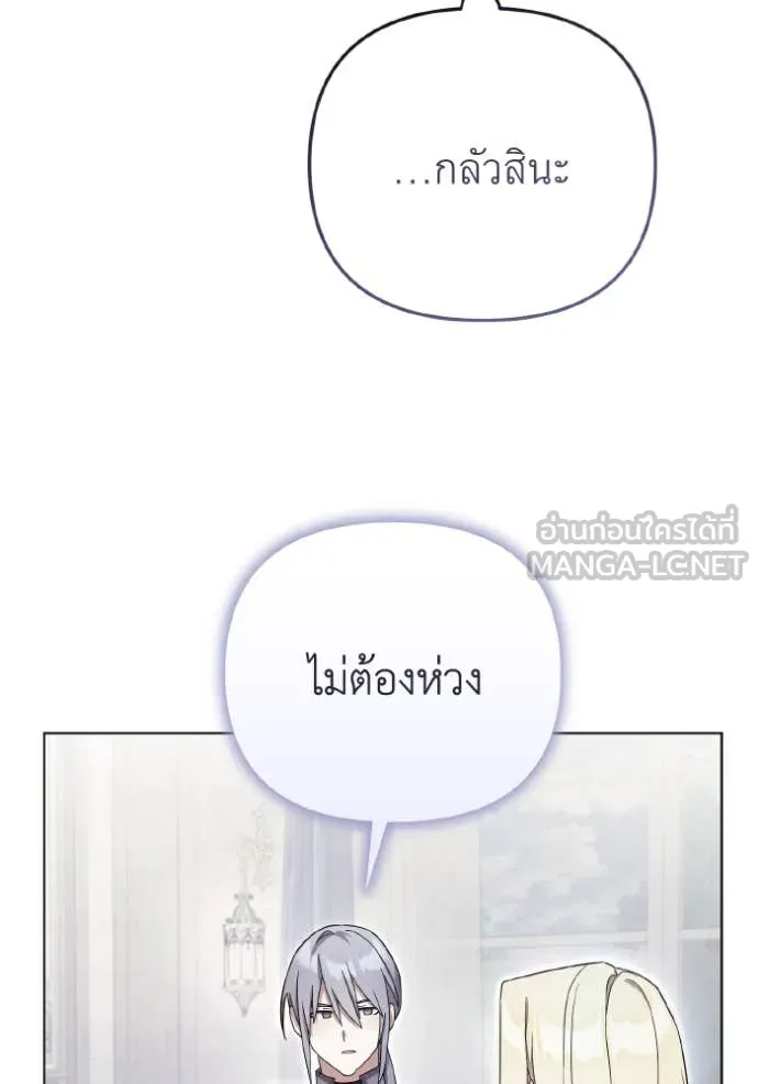 ราชินีจอมมาร ตอนที่ 40 รูปที่ 38