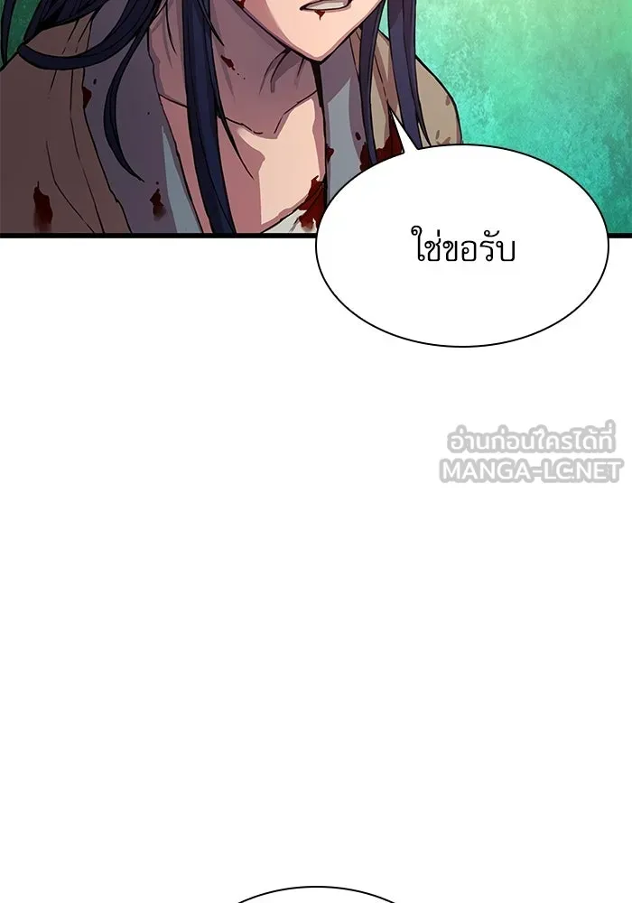 ลับลางลวง ตอนที่ 1 บทนำ รูปที่ 171