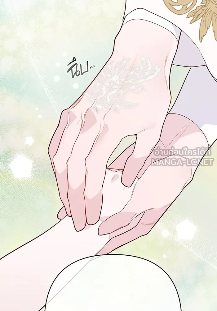 หนูน้อยทรราช ตอนที่ 47 รูปที่ 21