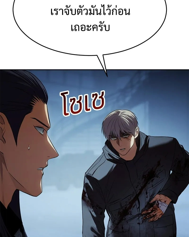 แบคXX ตอนที่ 173 รูปที่ 13