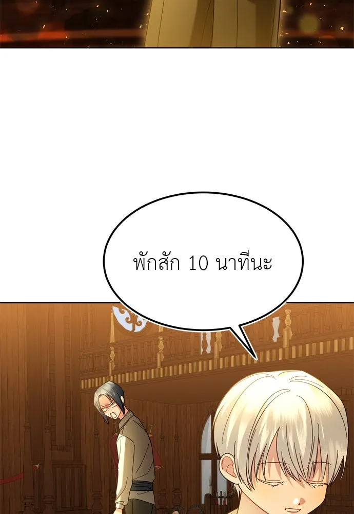 บุปผาลบคมดาบ ตอนที่ 9 รูปที่ 77