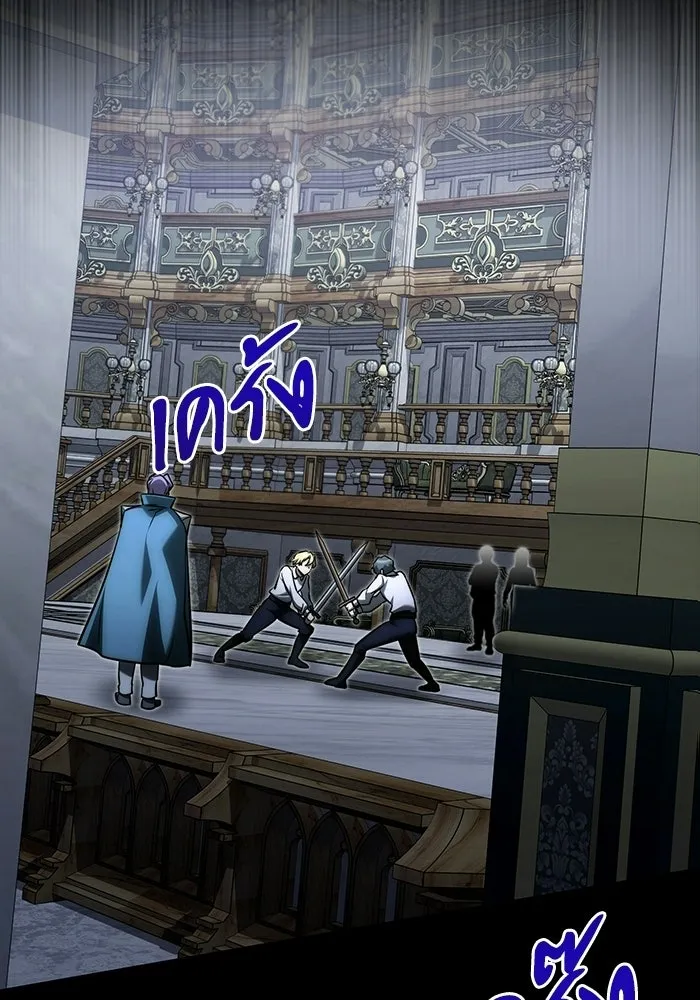 อัศวินดำล่าท้าเวลา ตอนที่ 55 รูปที่ 119
