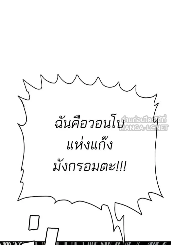 BAD GUY ตอนที่ 289 รูปที่ 59