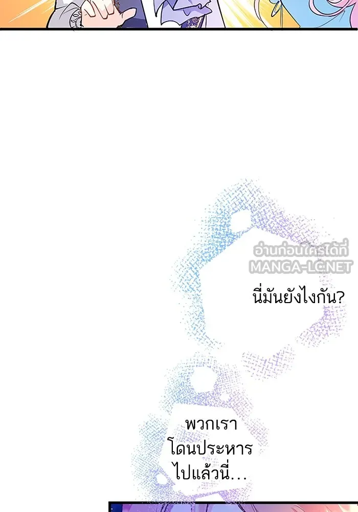 คุณหนูย้อนเวลามาเป็นอัศวิน ตอนที่ 1 รูปที่ 69