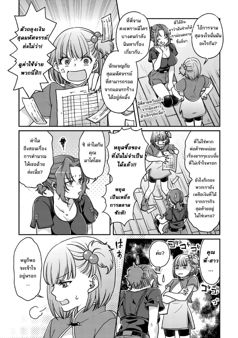 Manga-lc-com อ่านมังงะ อ่านการ์ตูน ออนไลน์ ฟรี Tsuki ga Michibiku Isekai Douchuu ตอนที่ 1 2 3 4 5 6 7 8 9 10 11 12 13 14 ฟรี ไม่มีโฆษณา Manga-lc - อ่าน มังงะ อ่าน การ์ตูน ออนไลน์ อ่านมังงะ ฟรี