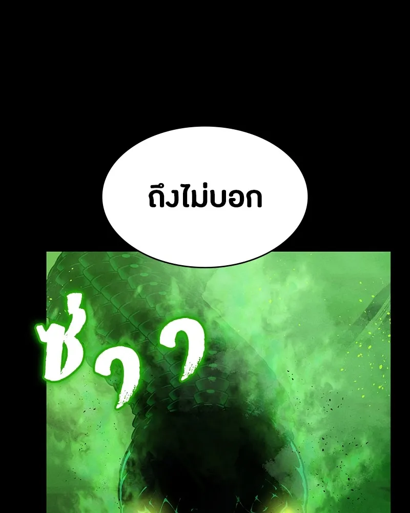 มือสังหารพันธุ์อมตะ ตอนที่ 10 รูปที่ 59