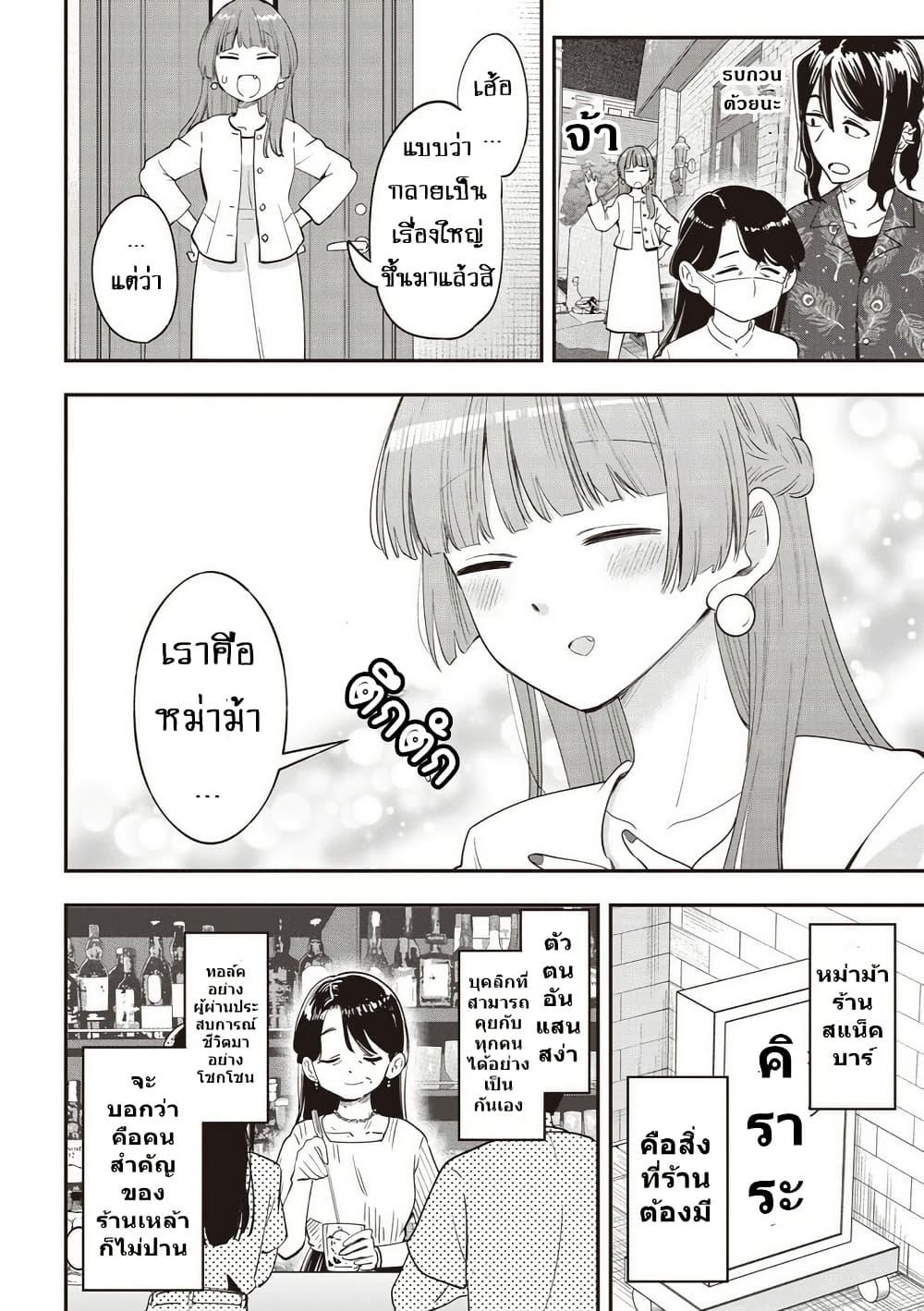 Manga-lc-com อ่านมังงะ อ่านการ์ตูน ออนไลน์ ฟรี Bocchi the Rock! Gaiden – Hiroi Kikuri no Fukazake Nikki ตอนที่ 1 2 3 4 5 6 7 8 9 10 11 12 13 14 ฟรี ไม่มีโฆษณา Manga-lc - อ่าน มังงะ อ่าน การ์ตูน ออนไลน์ อ่านมังงะ ฟรี