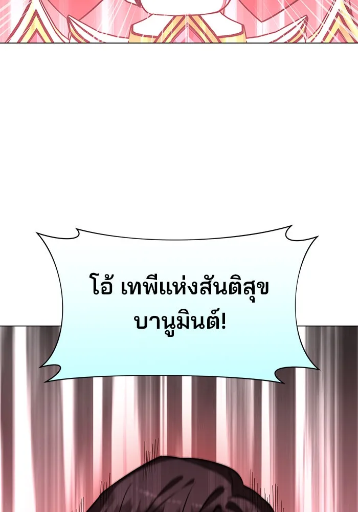 อะคาเดมีนี้เห็นทีจะเจ๊ง ตอนที่ 66 รูปที่ 119