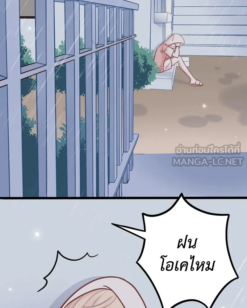 ฤดูฝนของฉันกับนาย ตอนที่ 5  วันเกิด รูปที่ 66