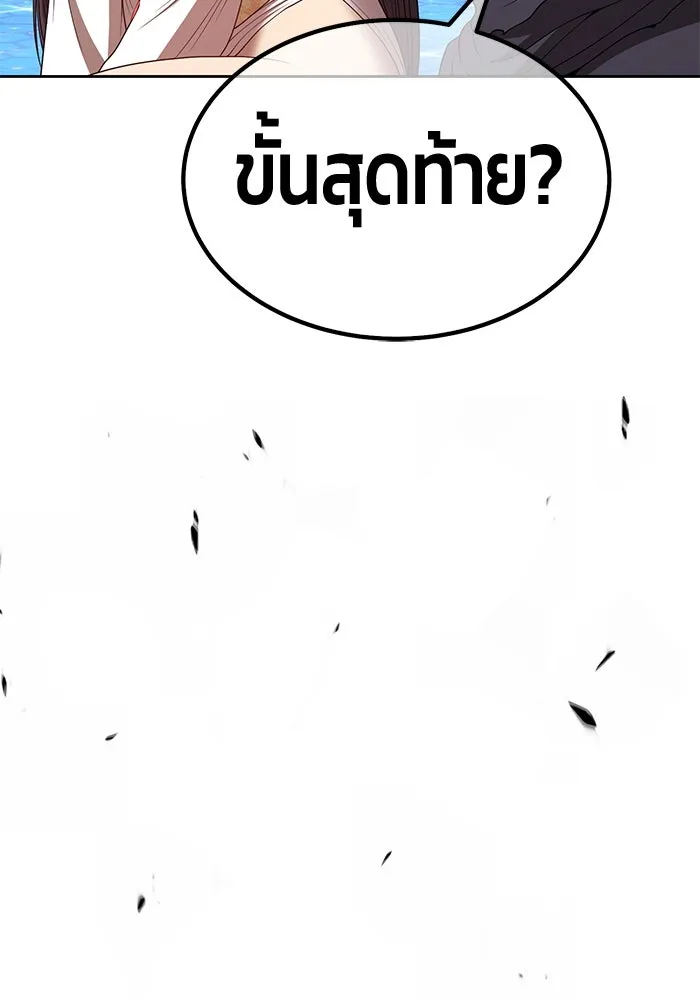 +99 ท่อนไม้พร้อมบวก ตอนที่ 71 รูปที่ 179