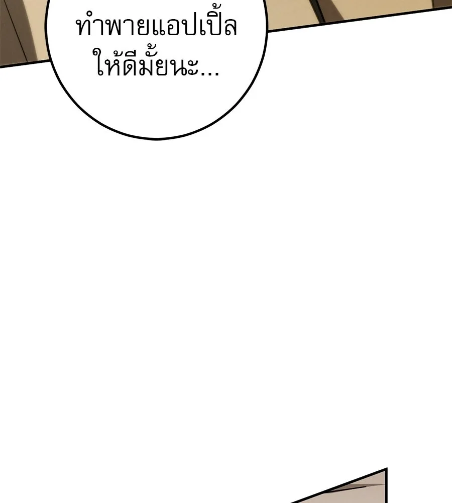 เรือนจำรัก ตอนที่ ตอนพิเศษ 6 รูปที่ 104