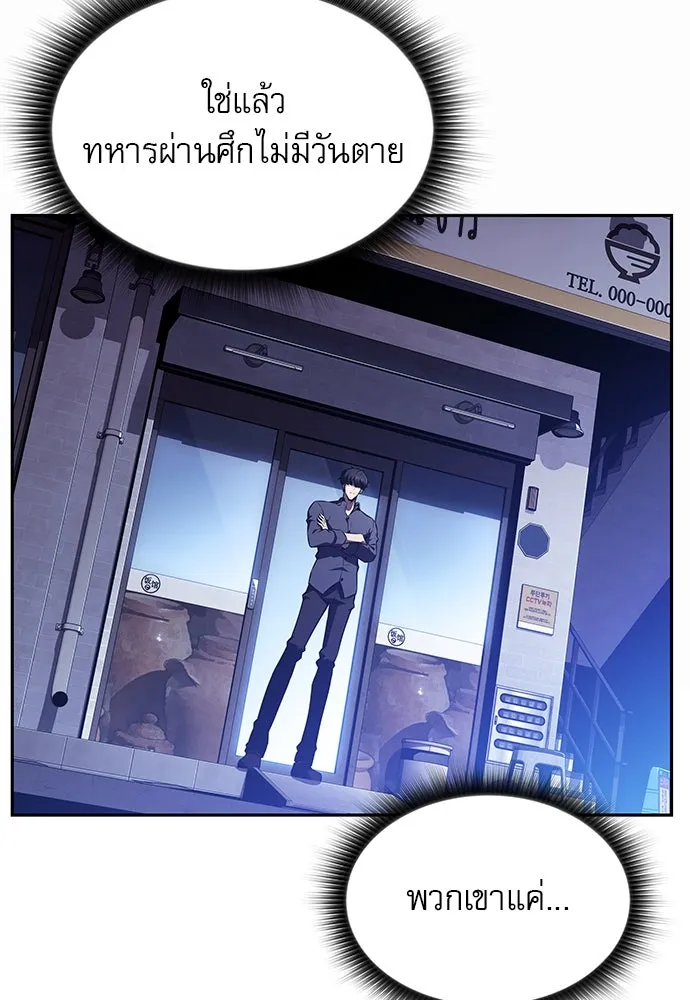 ครัวผู้กล้าท้าให้ชิม ตอนที่ 10 รูปที่ 100