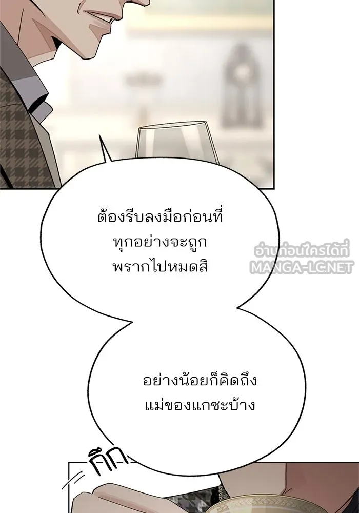 ความรักของอิซอบ ตอนที่ 65 รูปที่ 57
