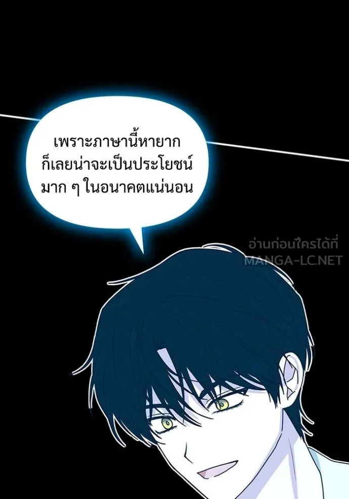 ฉันเนี่ยนะ ตอนที่ 31 รูปที่ 74