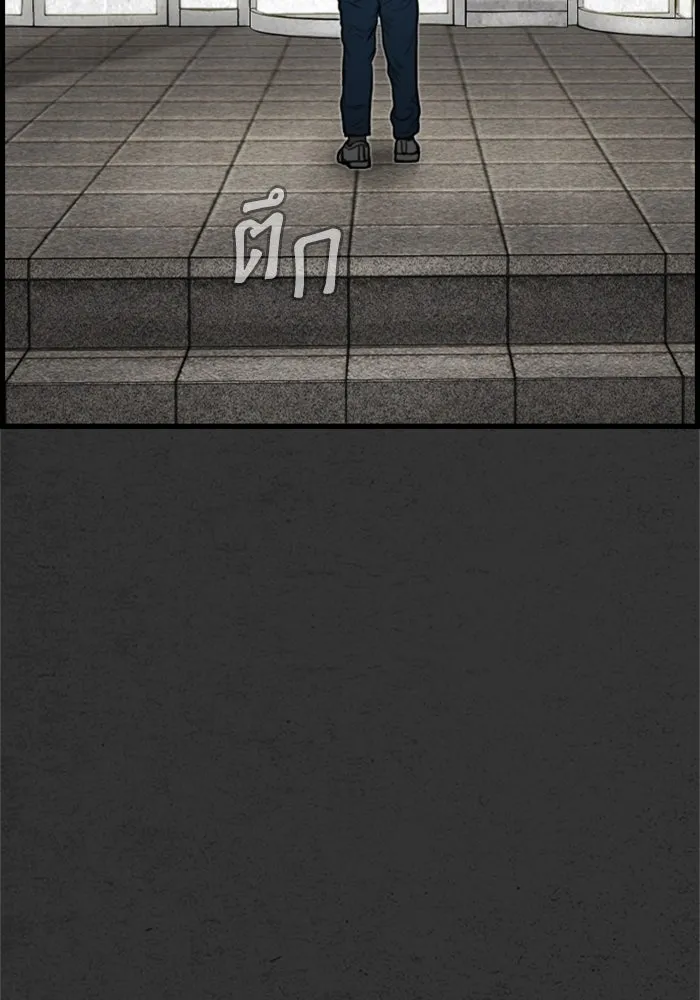 ตกศพสยอง ตอนที่ 23 รูปที่ 134