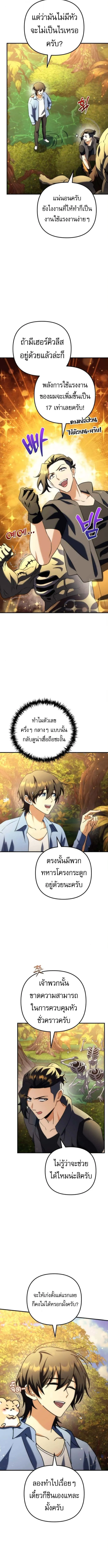 Goddess of Abundance and the Genius Rogue Apostle เทพ_แห_งความอ_ดมสมบ_รณ_ก_บอ_ครสาวกต_วแสบยอดอ_จฉร_ยะ ตอนที่ ตอนที่ 21 รูปที่ 11