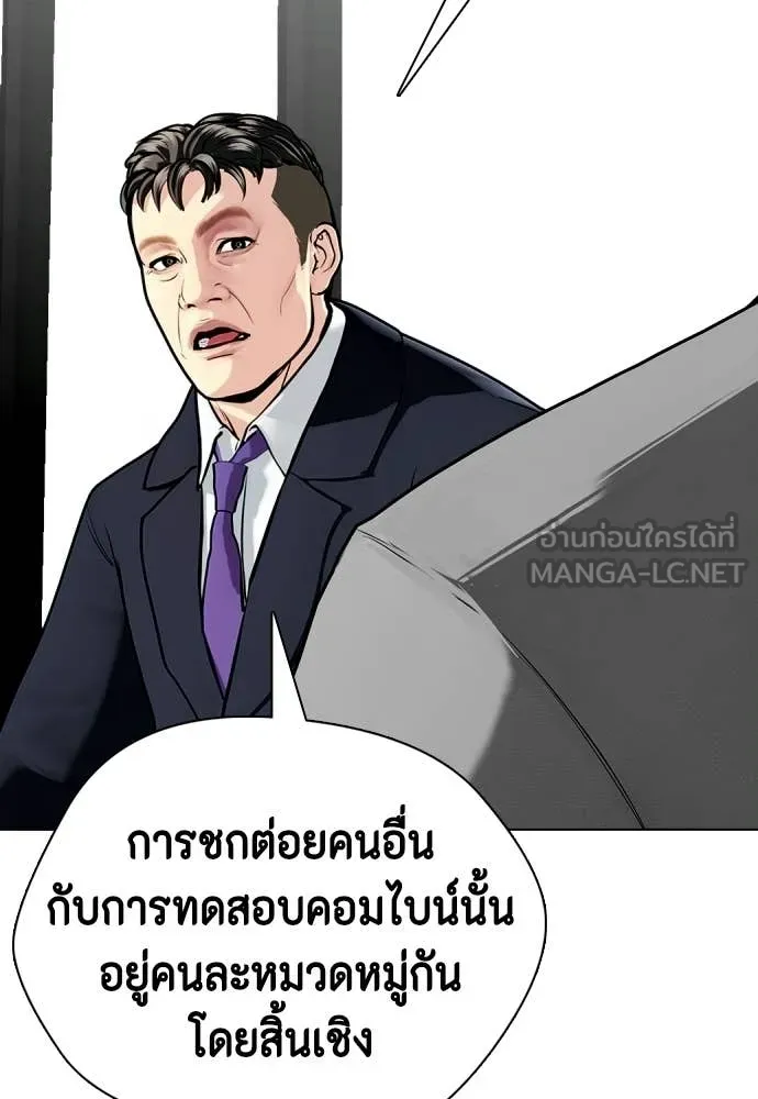 หมาหัวเน่า ตอนที่ 139 รูปที่ 113